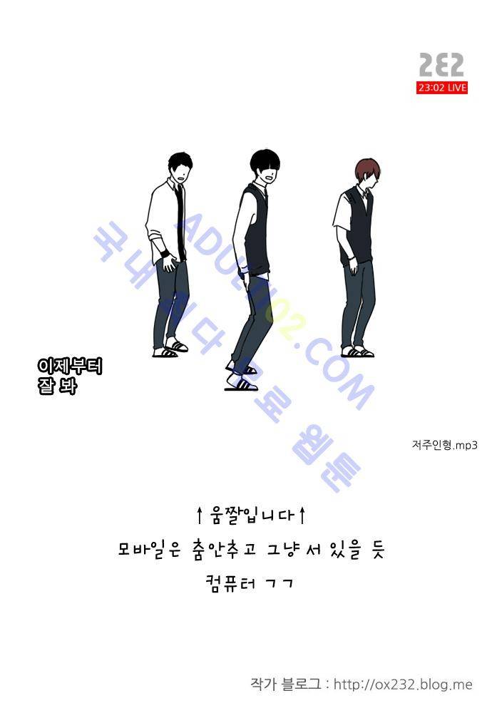 연애혁명 16화 25