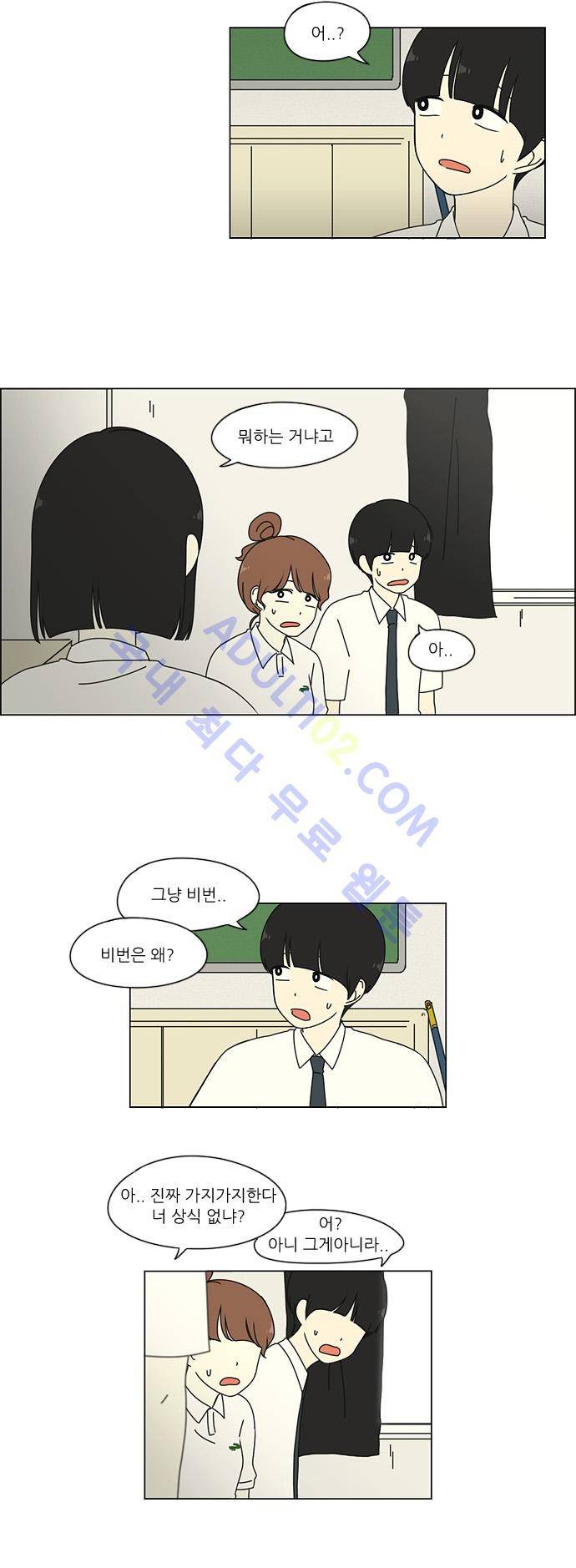 연애혁명 26화 7
