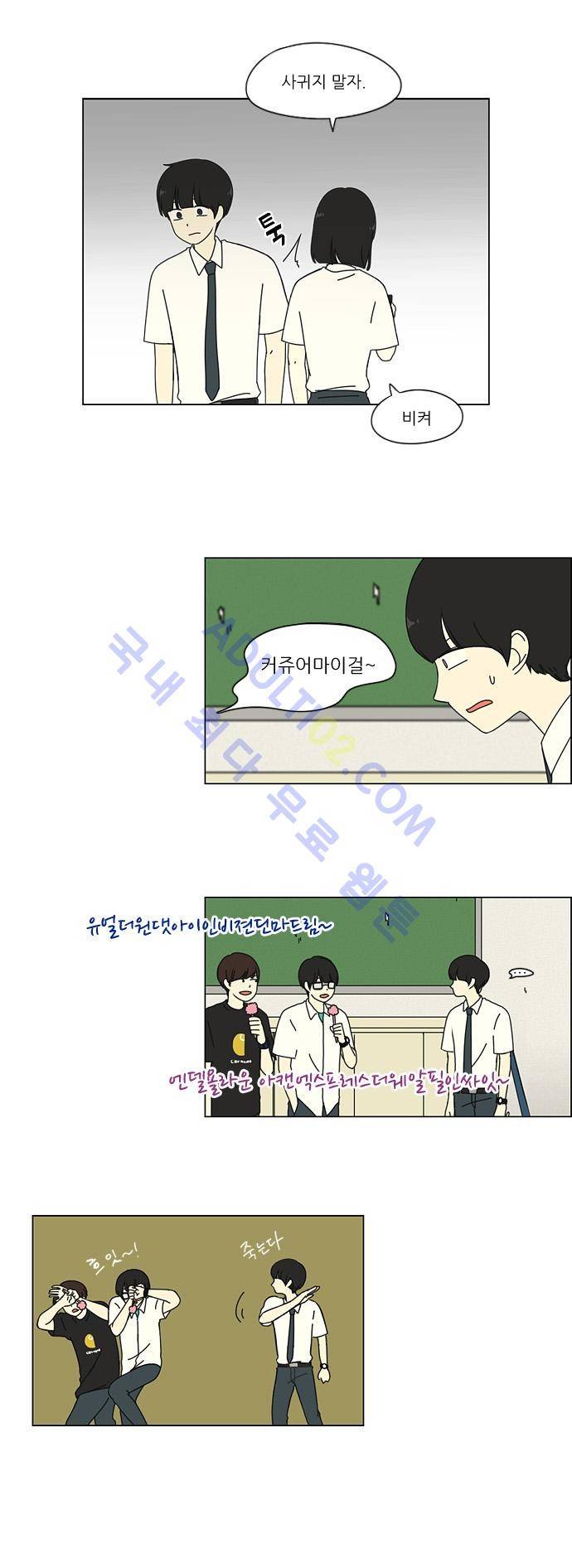 연애혁명 26화 11