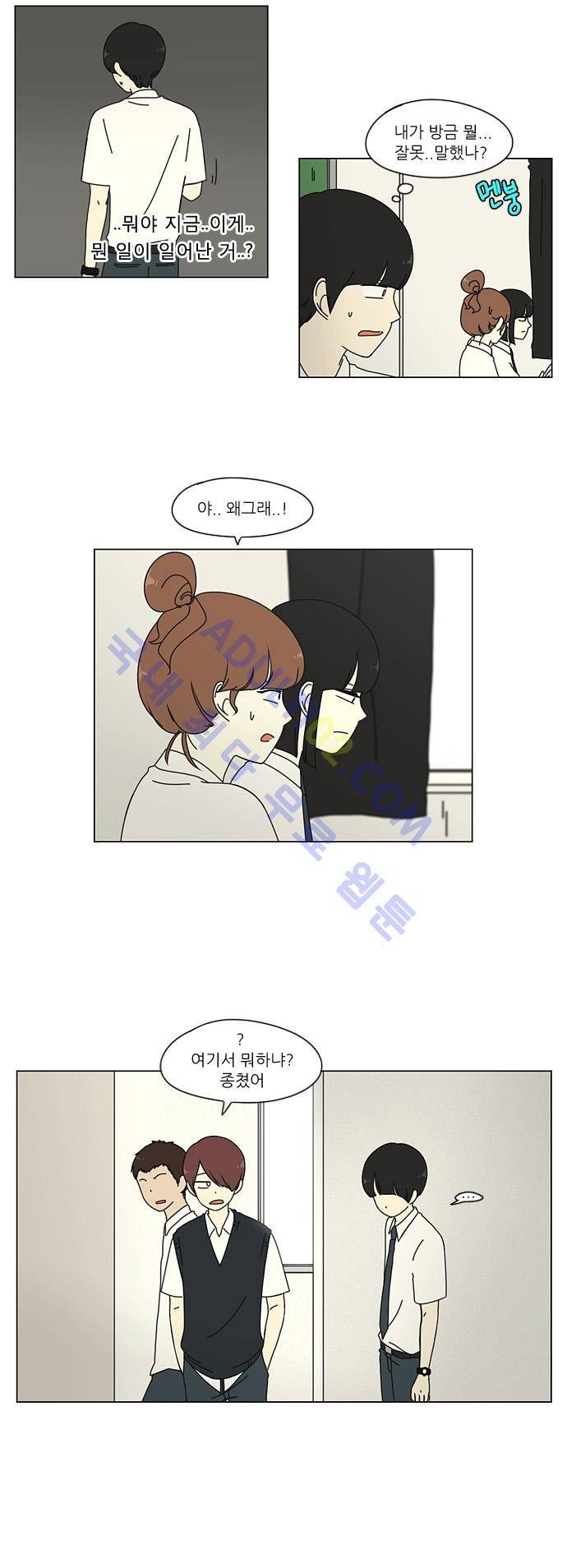 연애혁명 26화 12