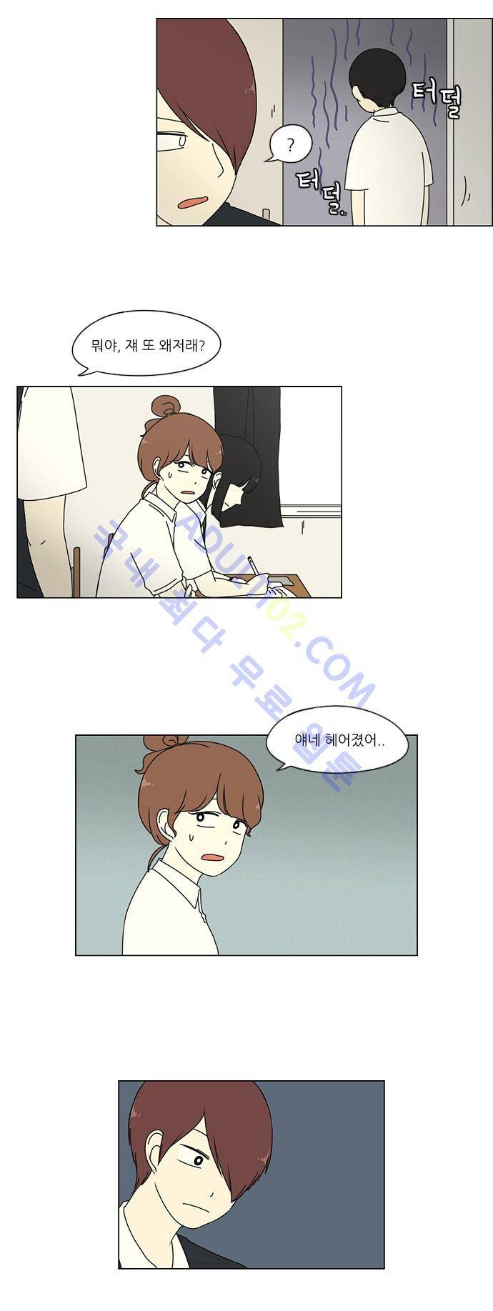 연애혁명 26화 13