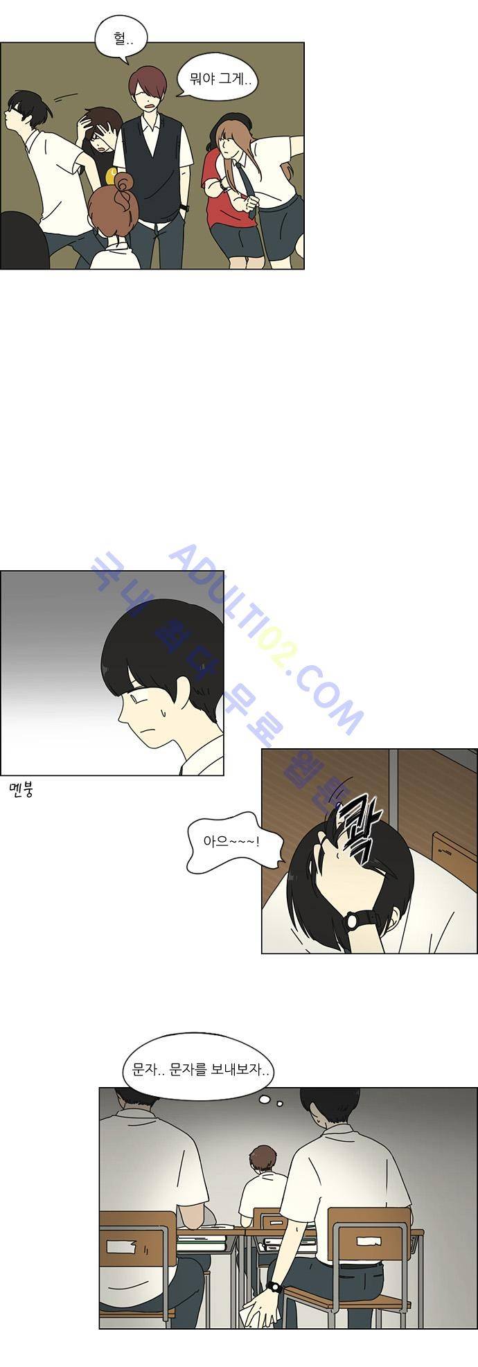연애혁명 26화 15