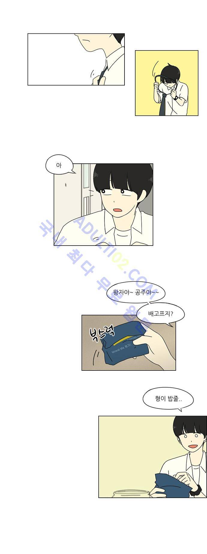 연애혁명 26화 26