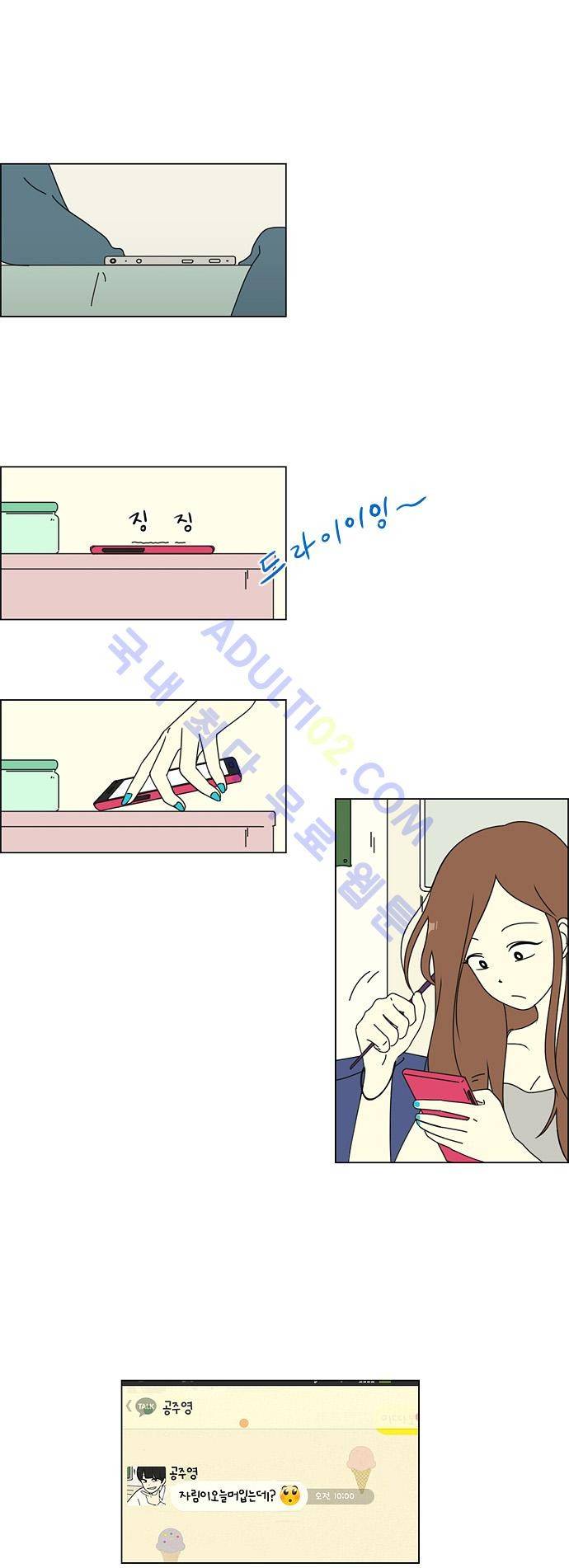 연애혁명 36화 2