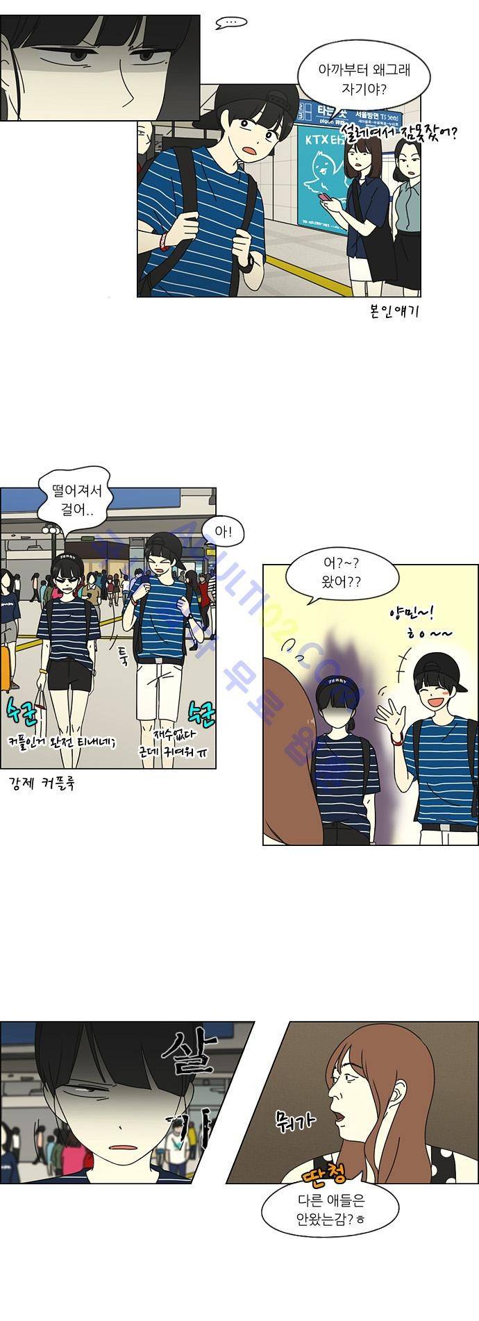 연애혁명 36화 5