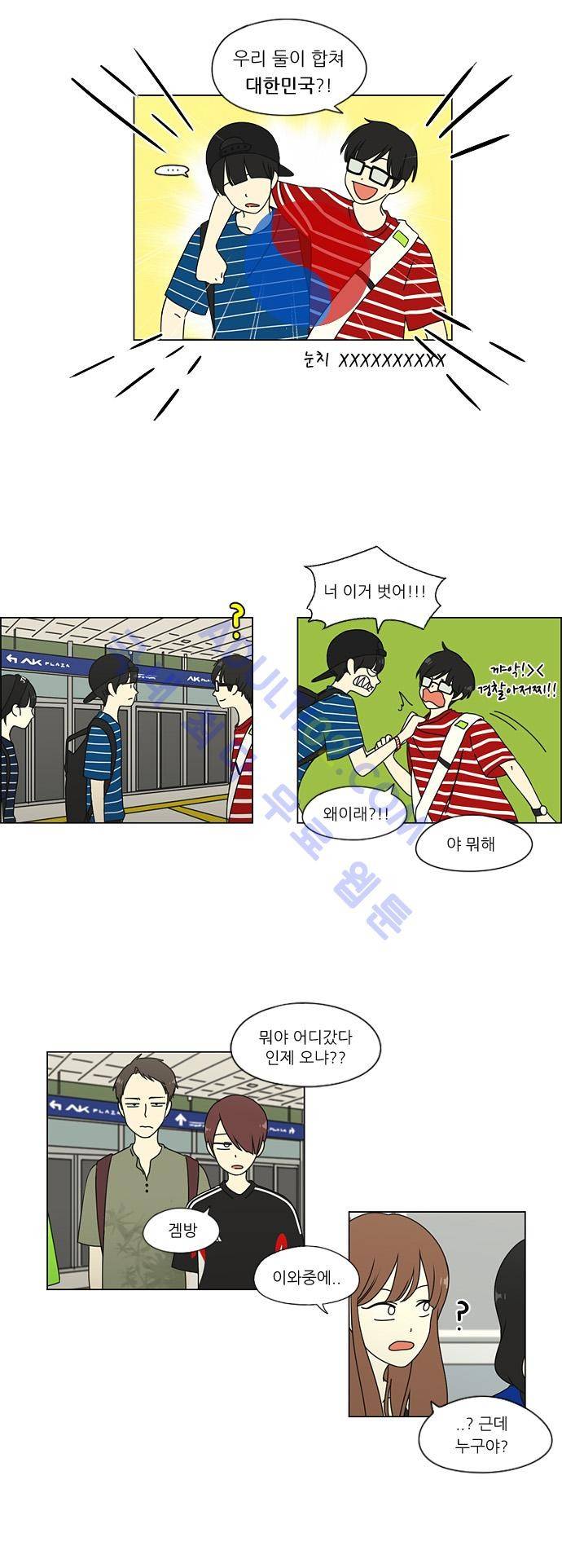 연애혁명 36화 7