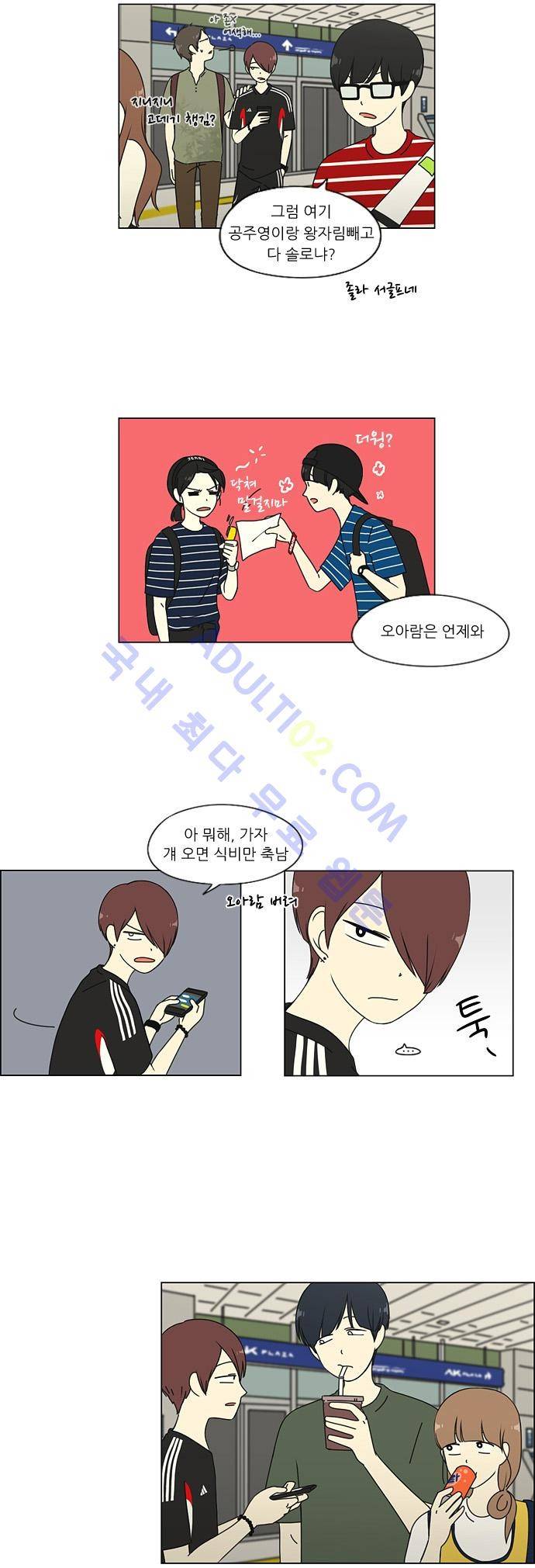 연애혁명 36화 9
