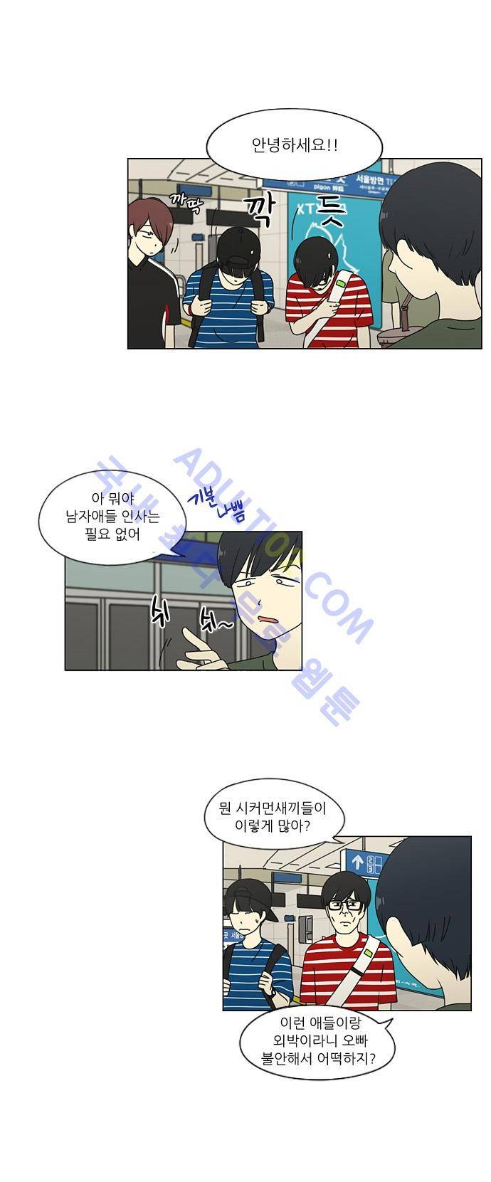 연애혁명 36화 11