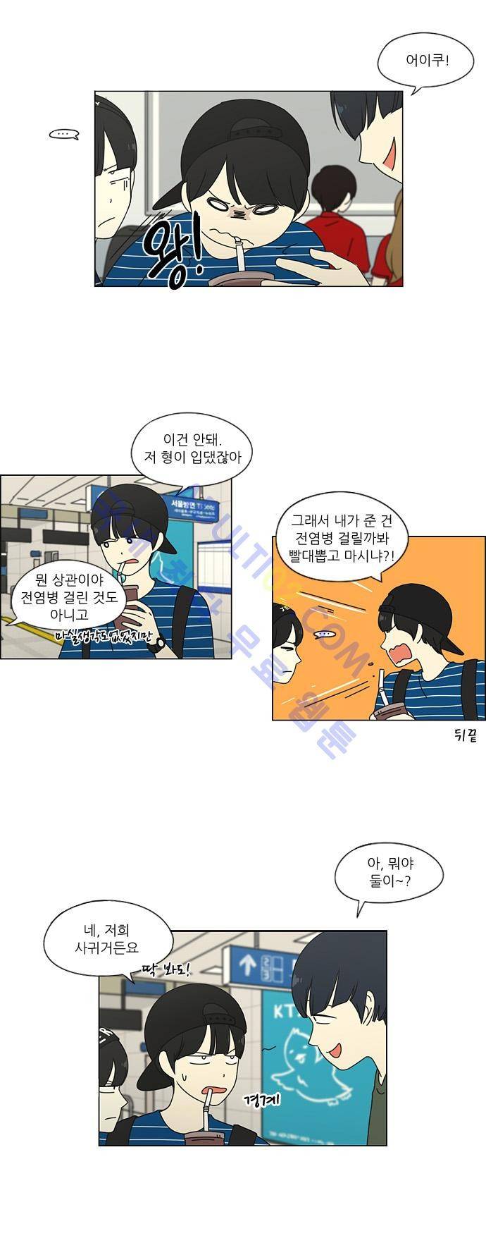 연애혁명 36화 12
