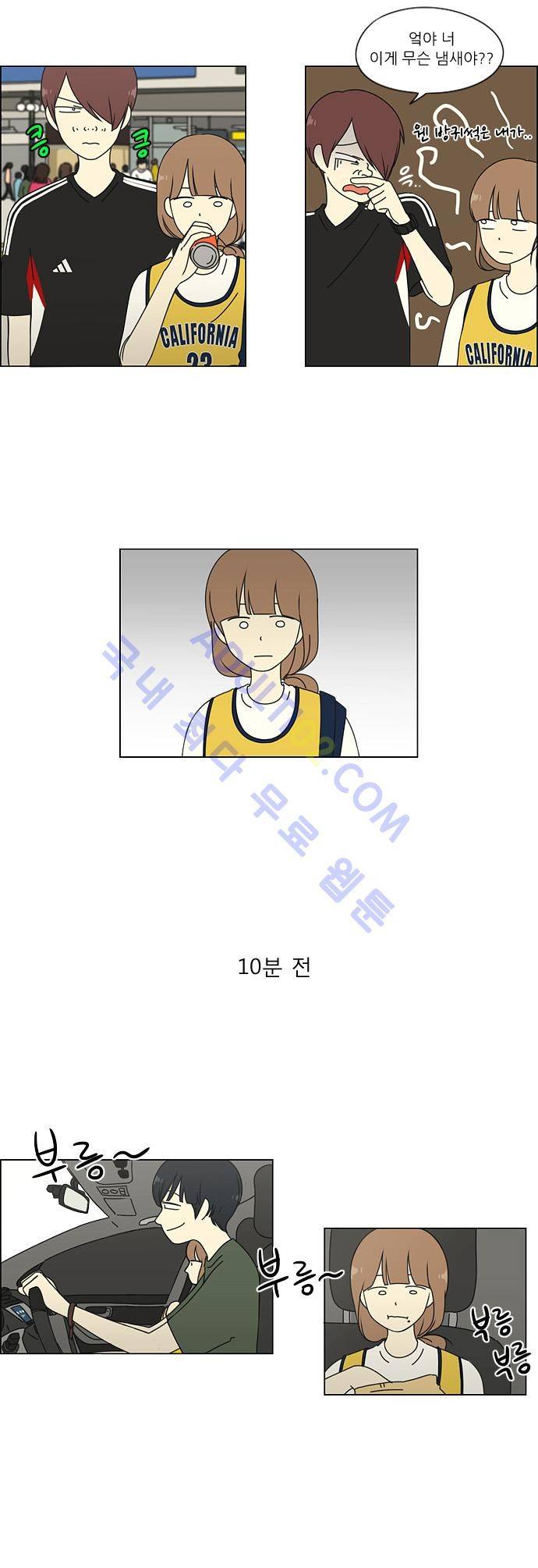 연애혁명 36화 15