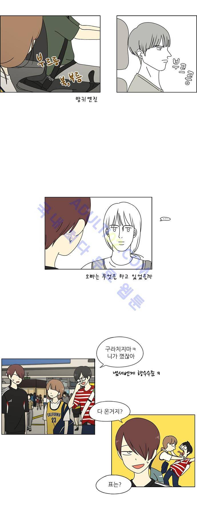 연애혁명 36화 16