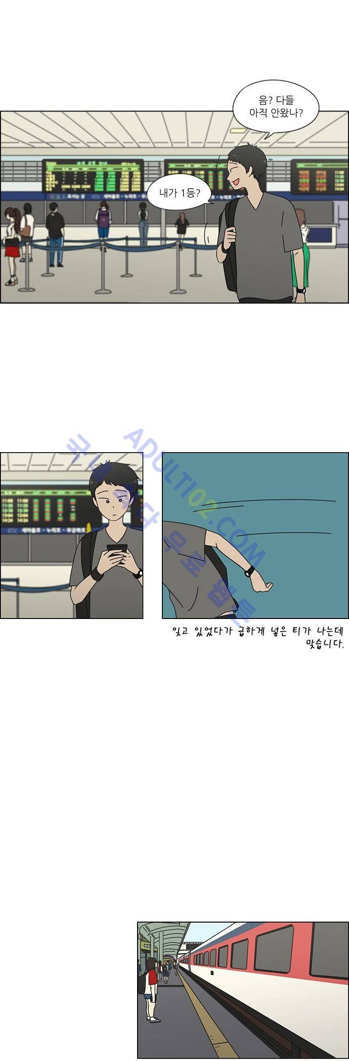 연애혁명 36화 18