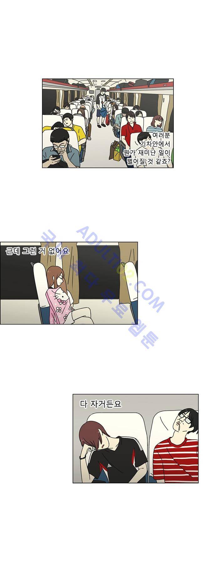연애혁명 36화 19