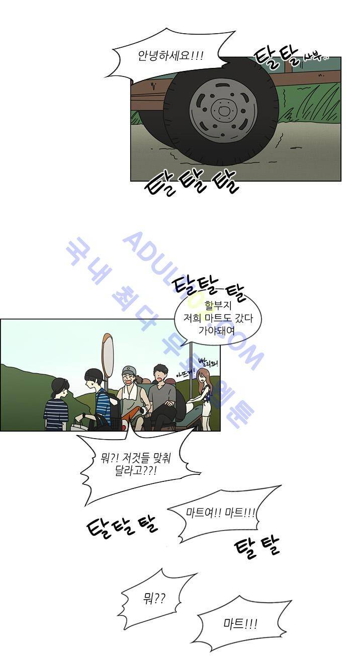 연애혁명 36화 22