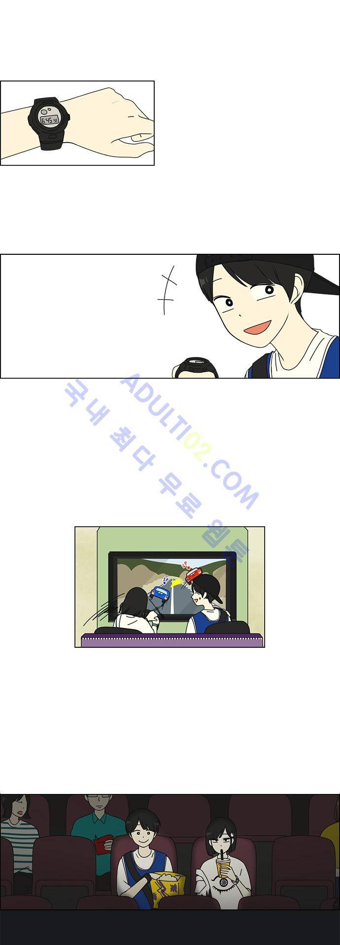연애혁명 46화 3