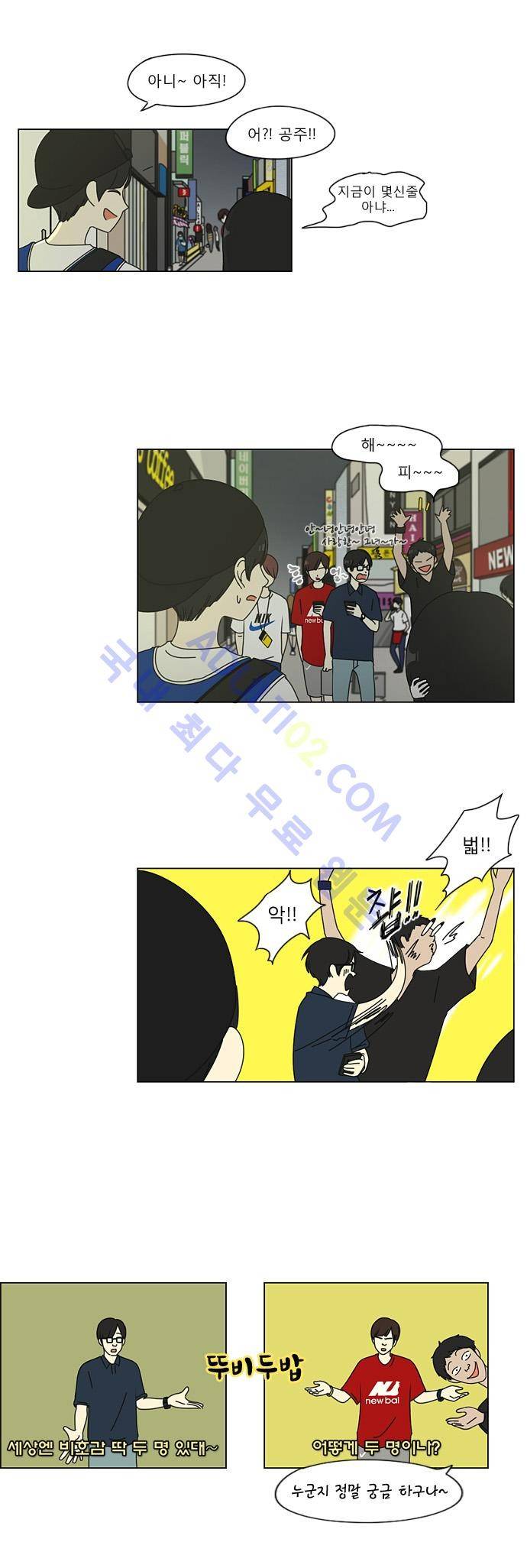 연애혁명 46화 6
