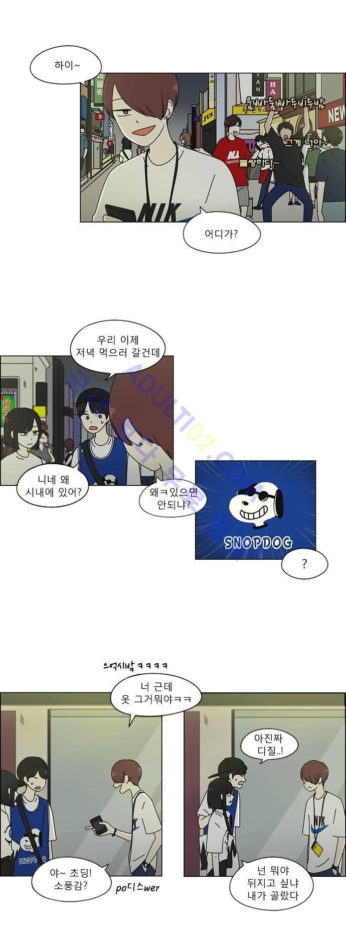 연애혁명 46화 7