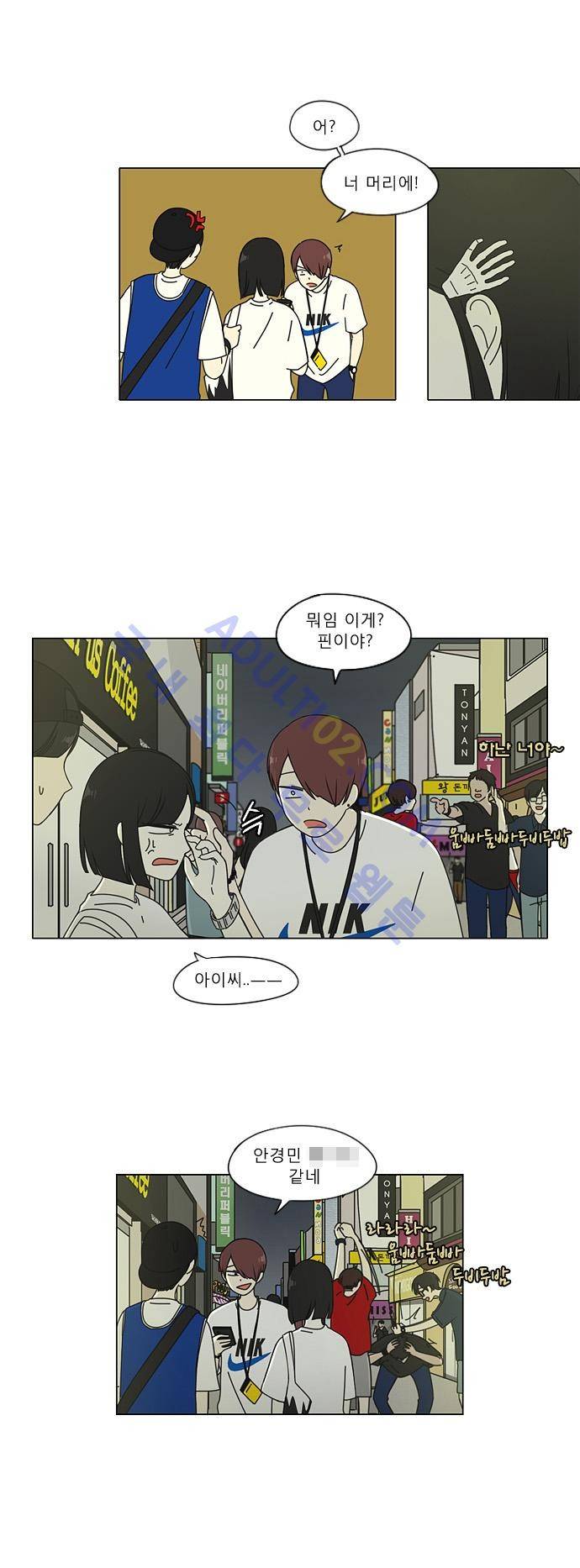 연애혁명 46화 8