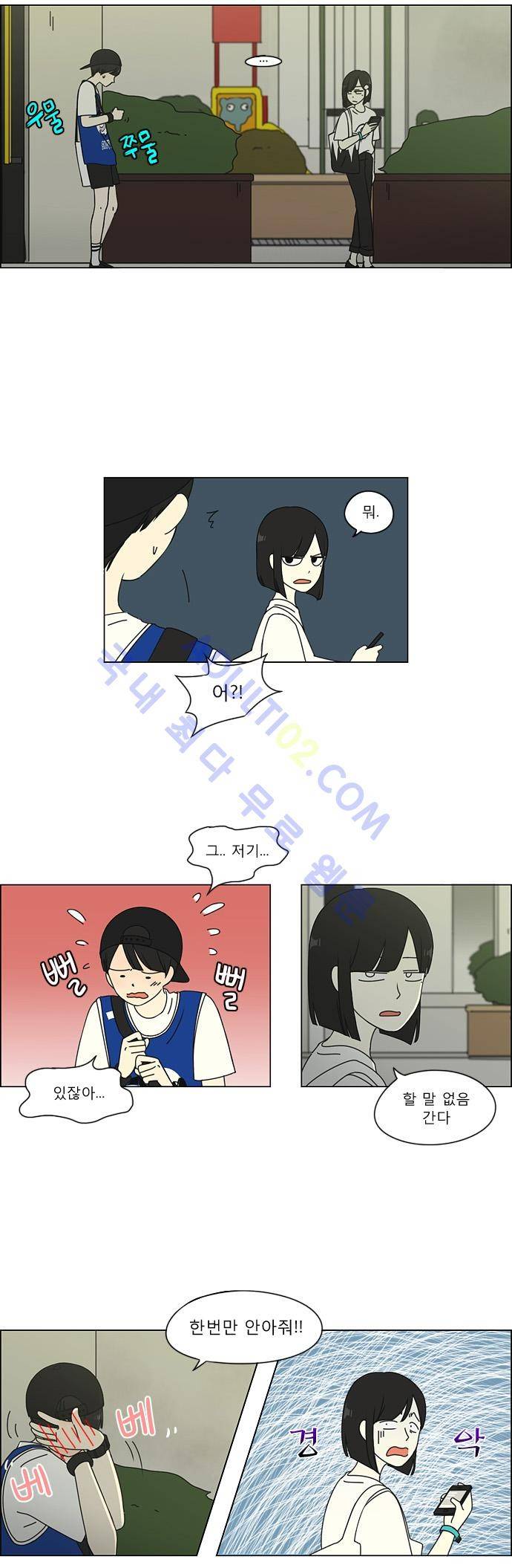 연애혁명 46화 15