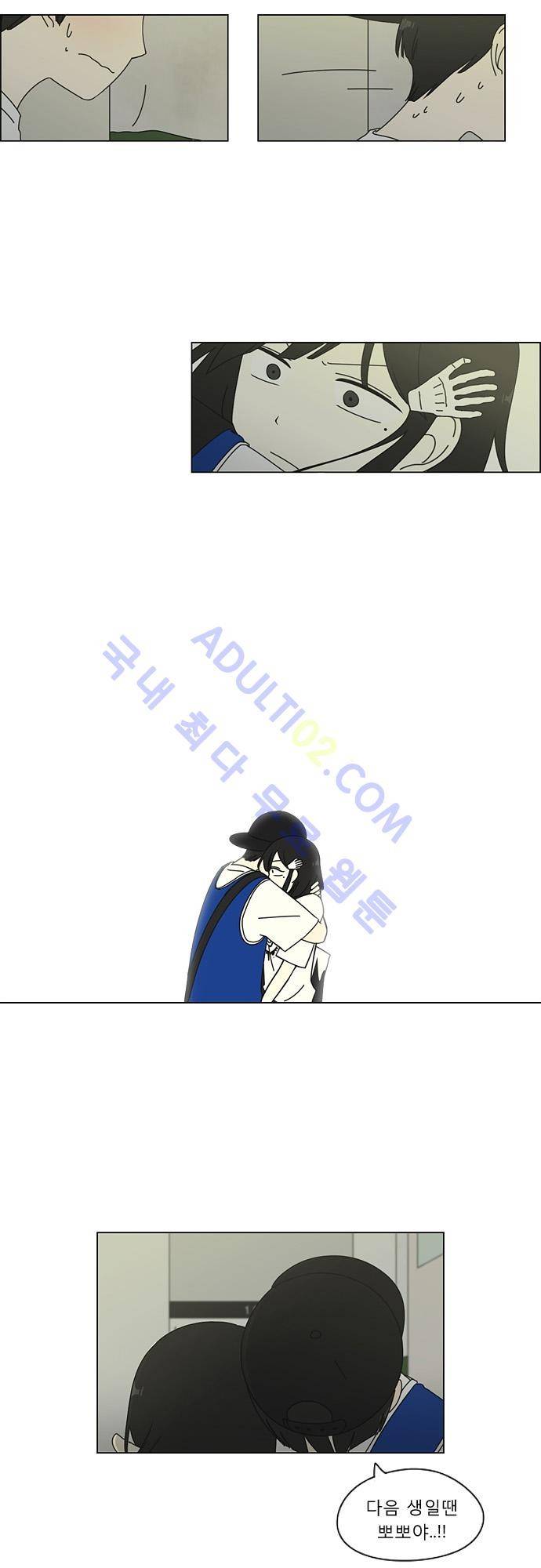 연애혁명 46화 16