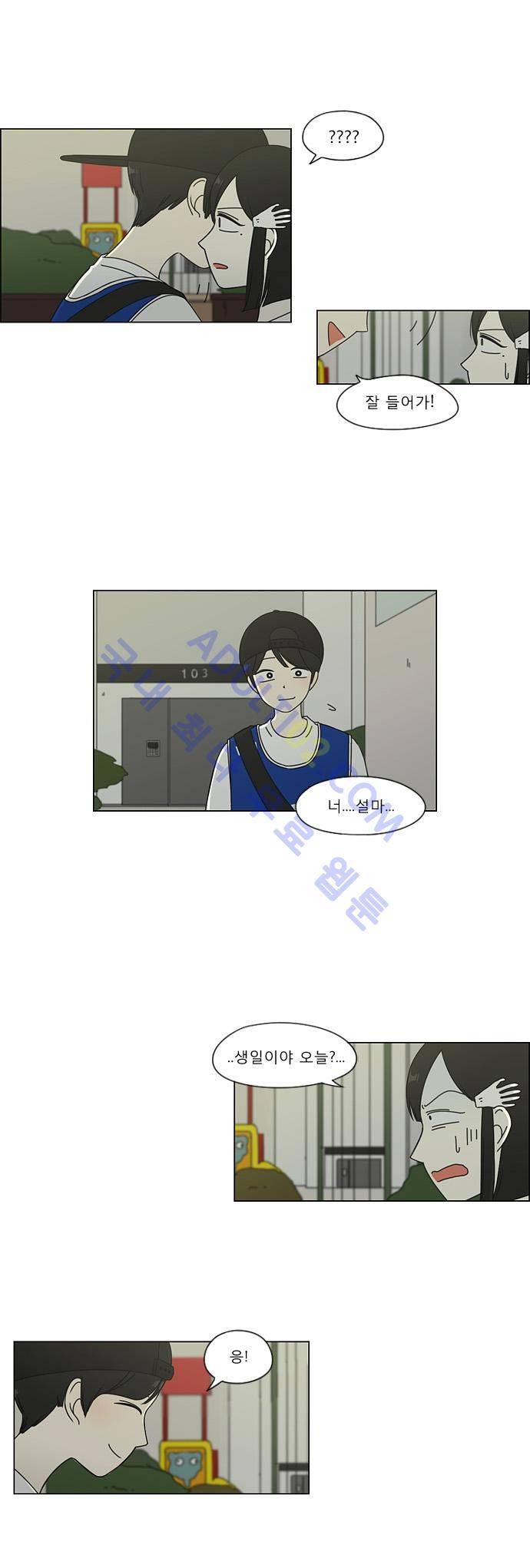 연애혁명 46화 17