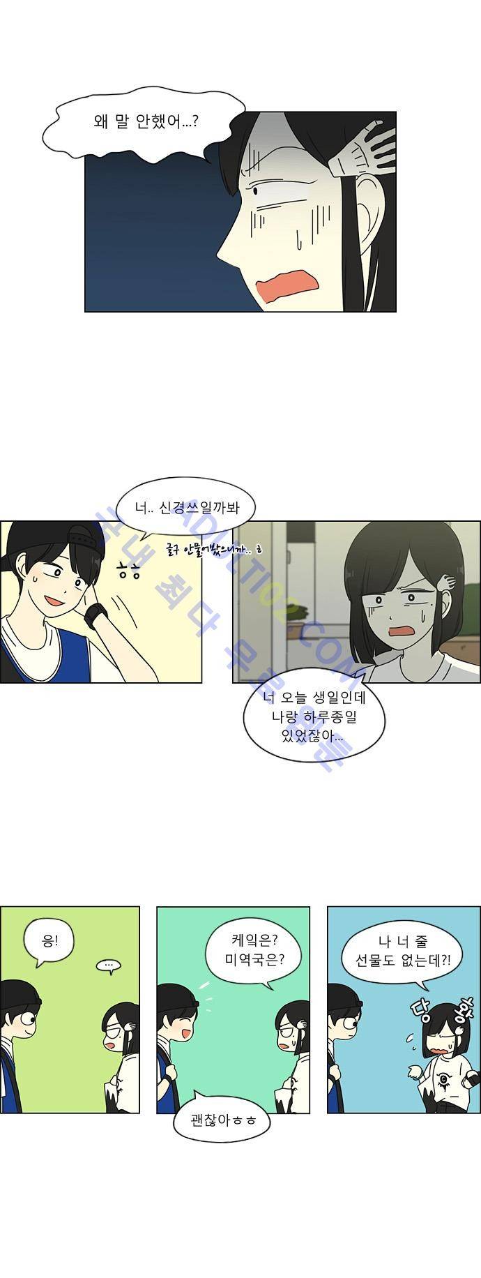 연애혁명 46화 18