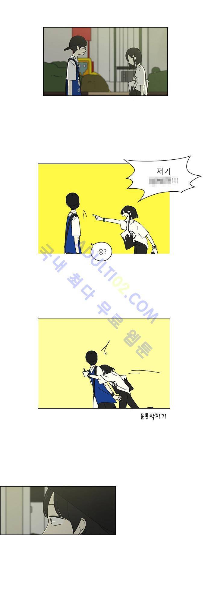연애혁명 46화 21