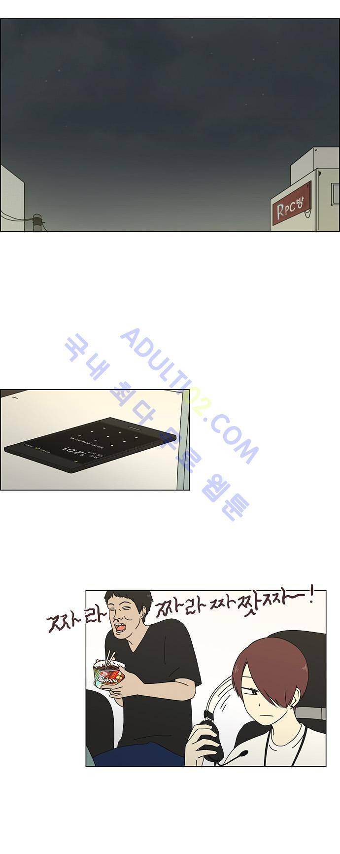 연애혁명 46화 24