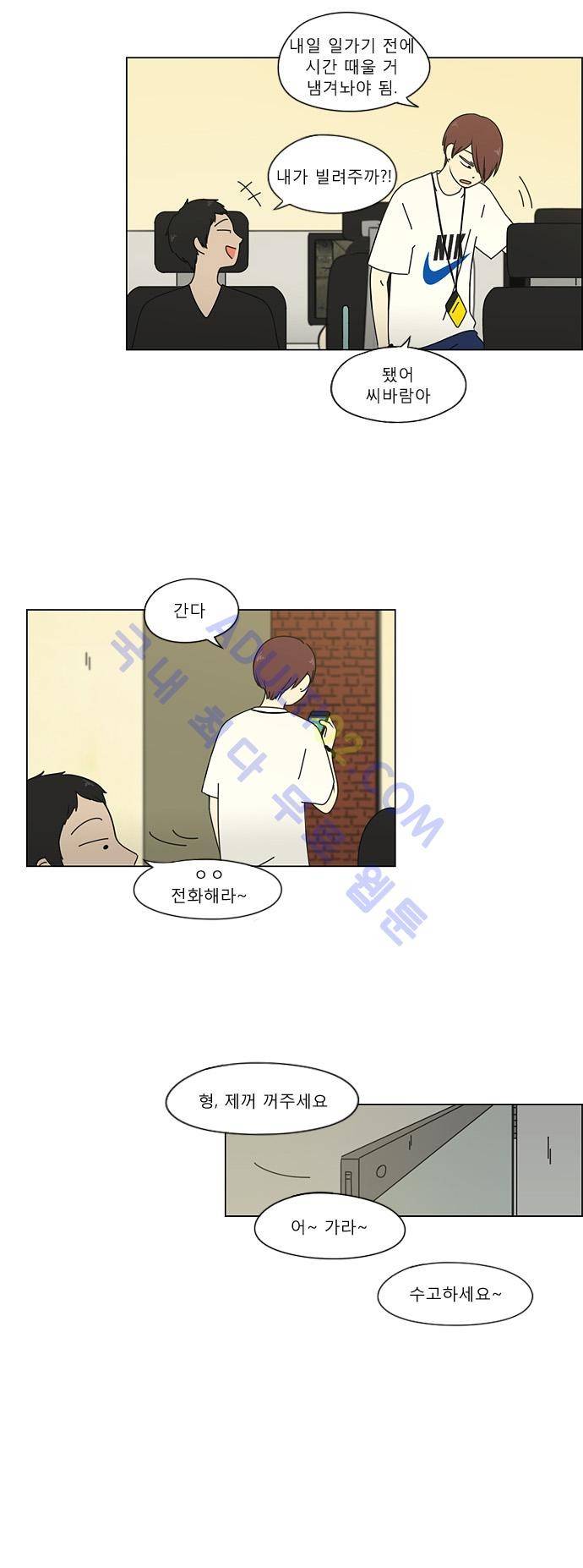 연애혁명 46화 28
