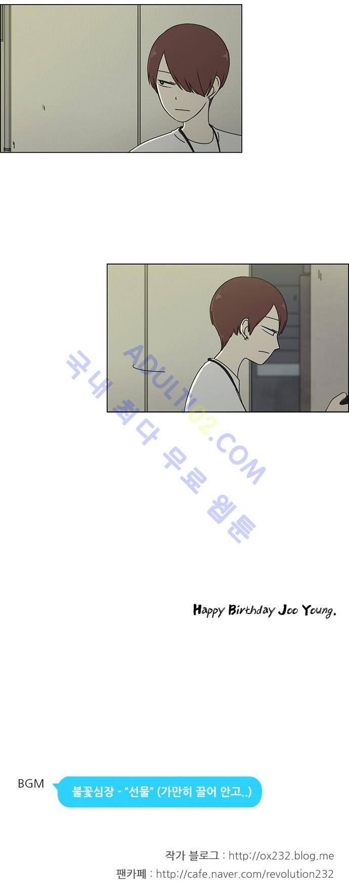 연애혁명 46화 29