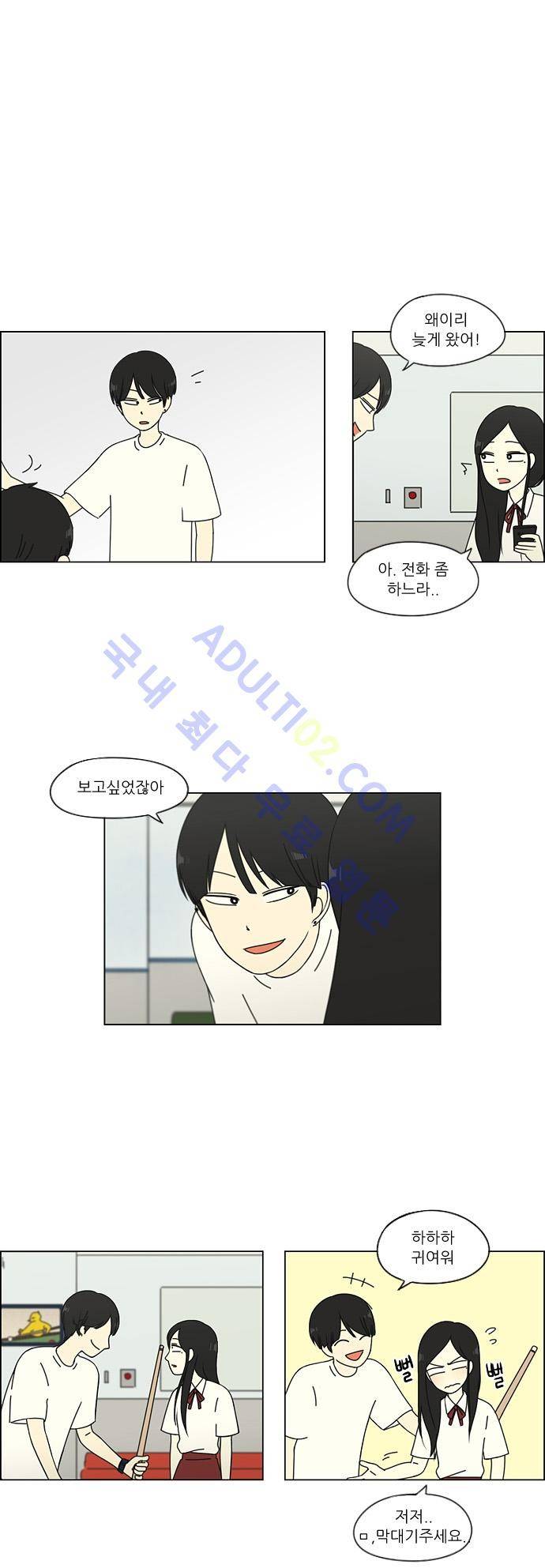 연애혁명 56화 6