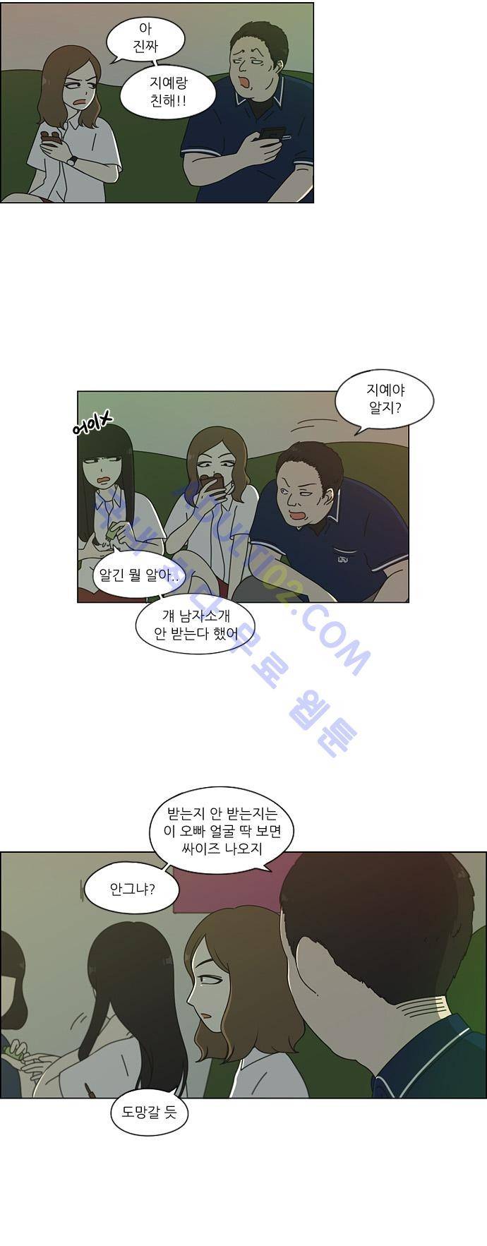 연애혁명 56화 9