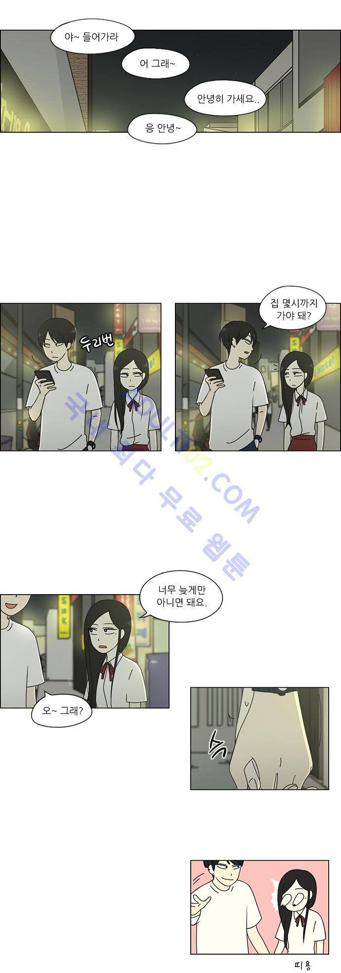 연애혁명 56화 11