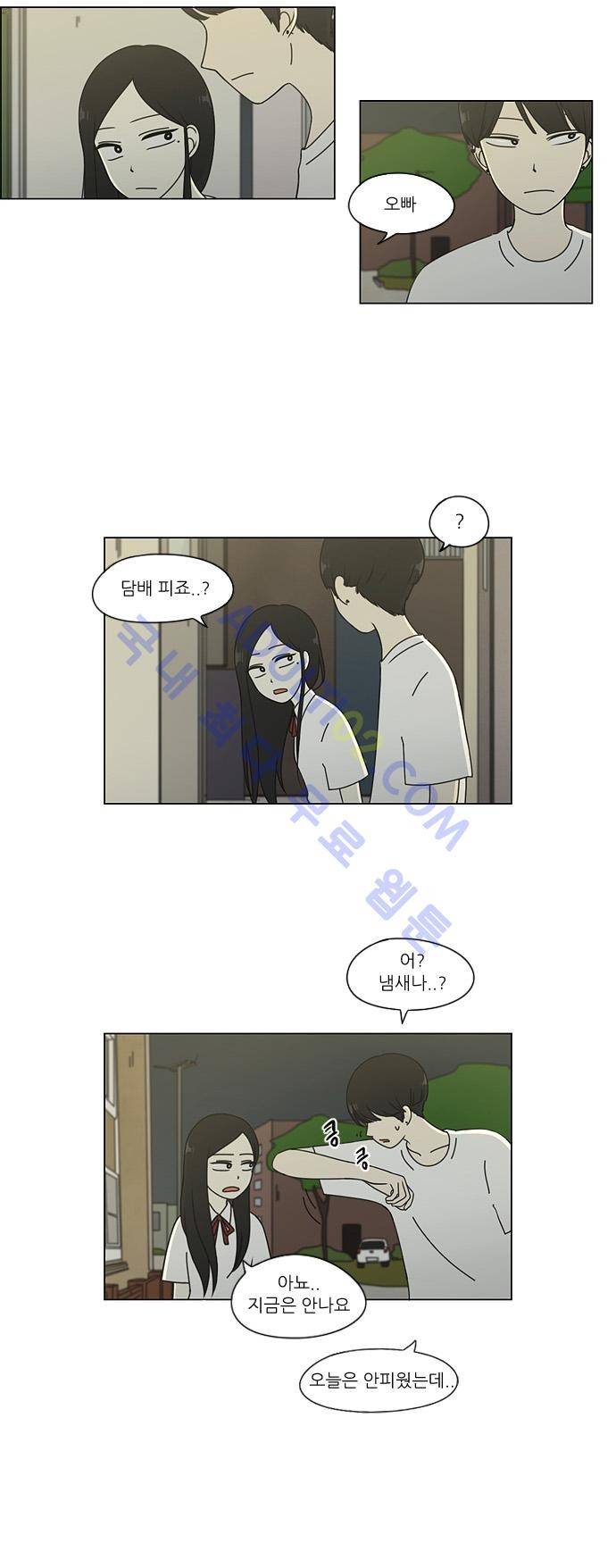 연애혁명 56화 14