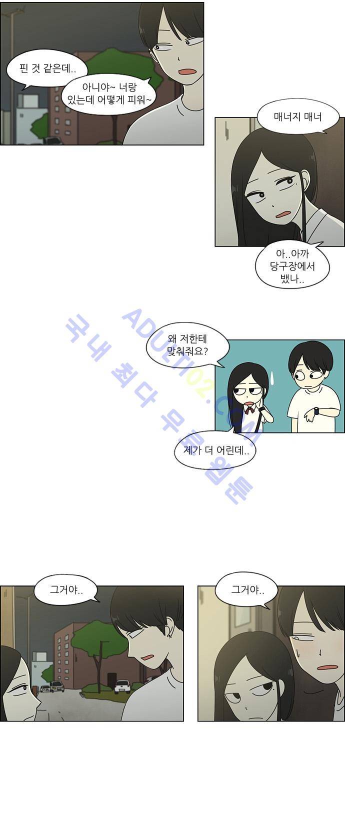 연애혁명 56화 15