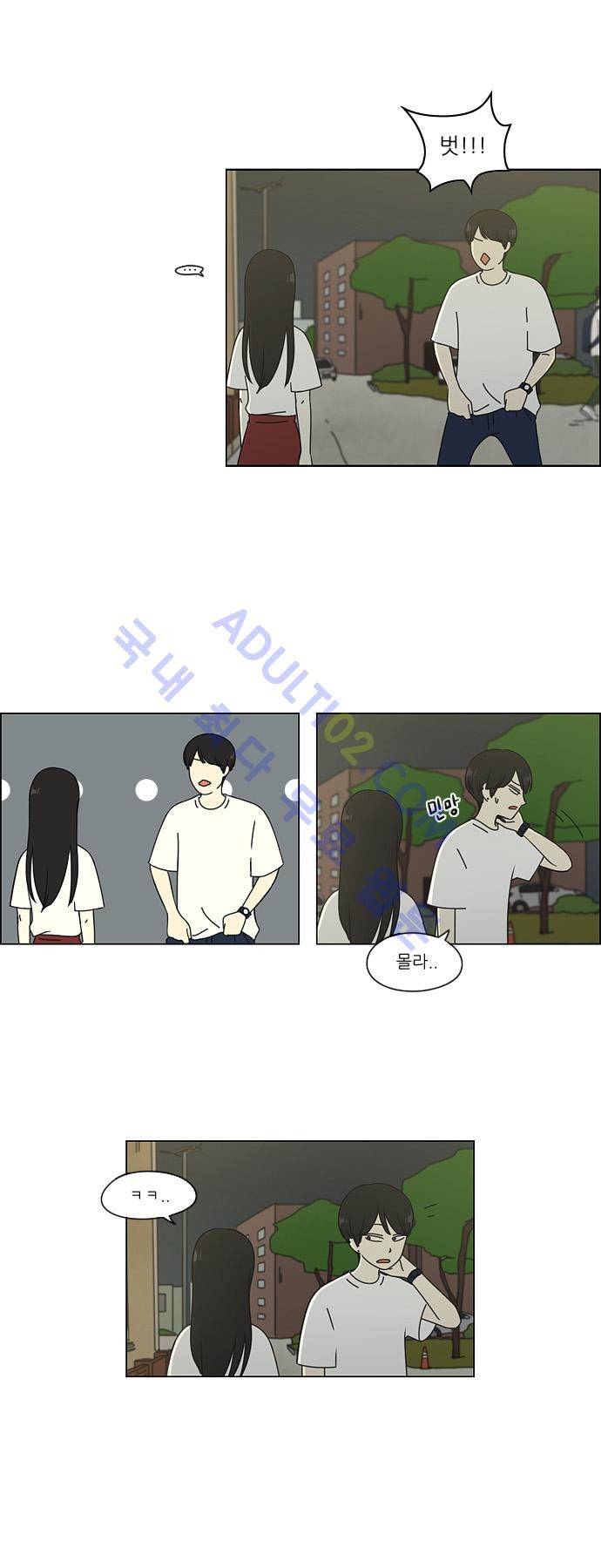 연애혁명 56화 17