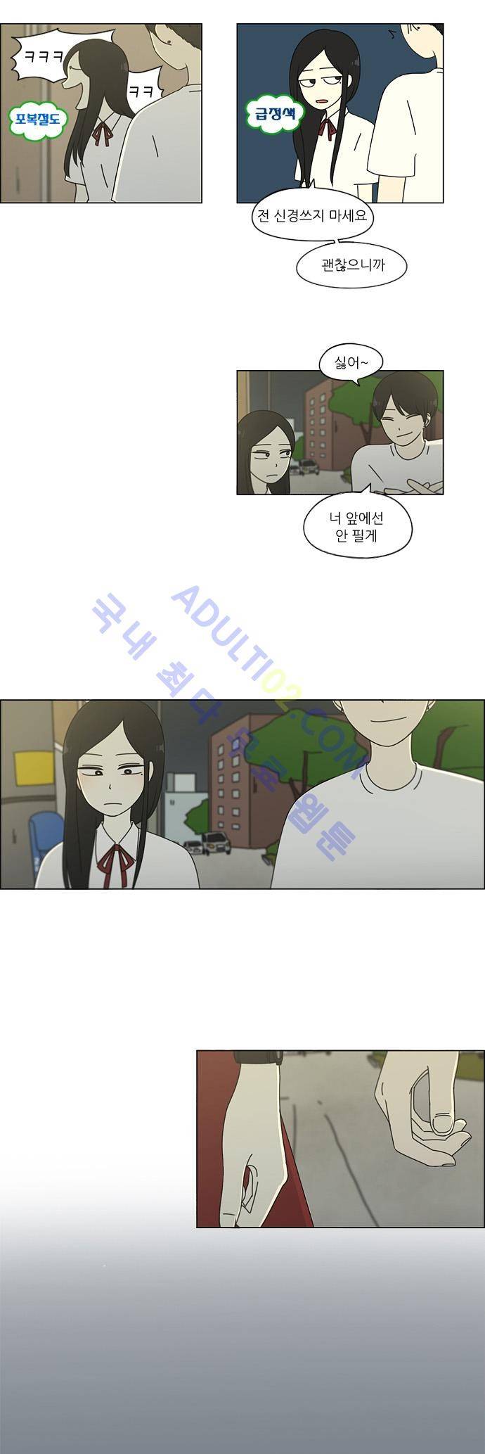 연애혁명 56화 18