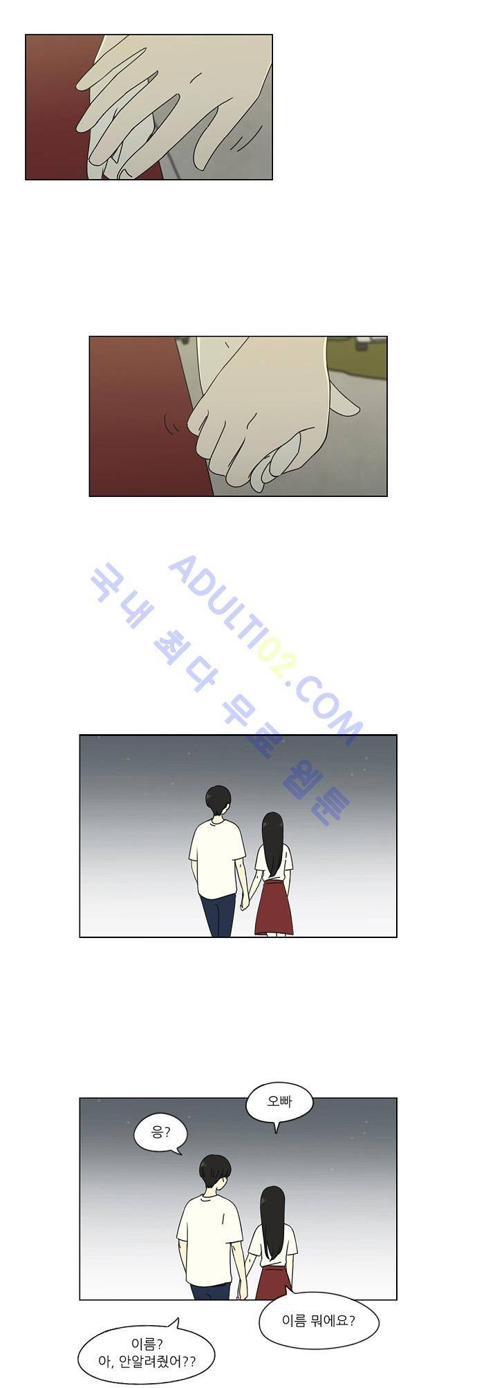 연애혁명 56화 20