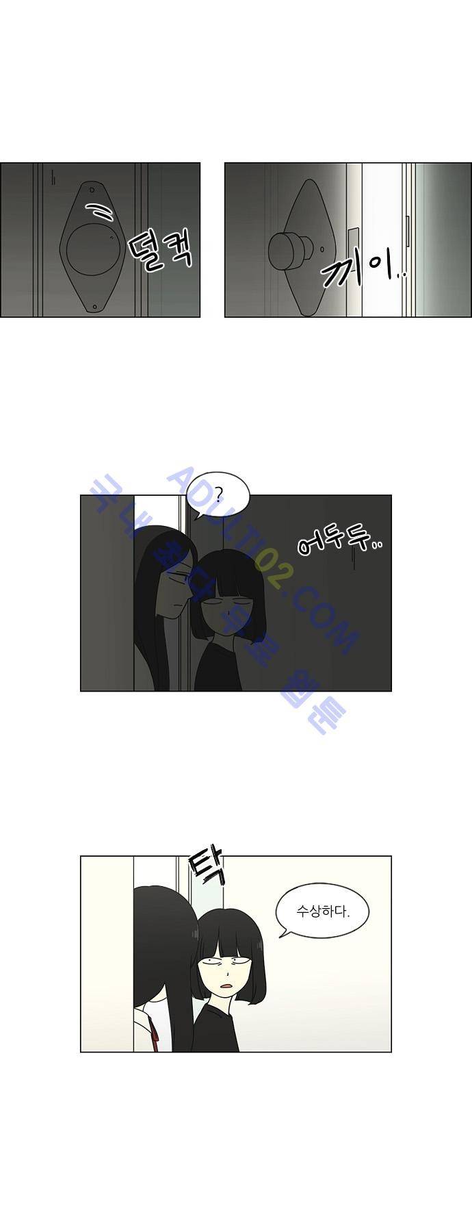 연애혁명 56화 22