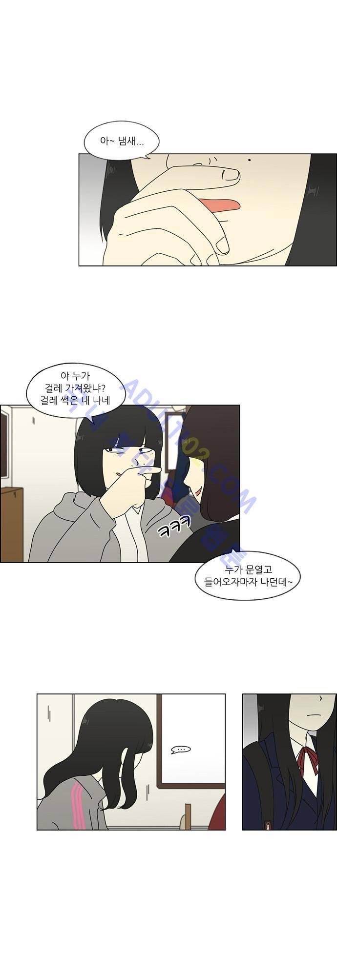 연애혁명 66화 2