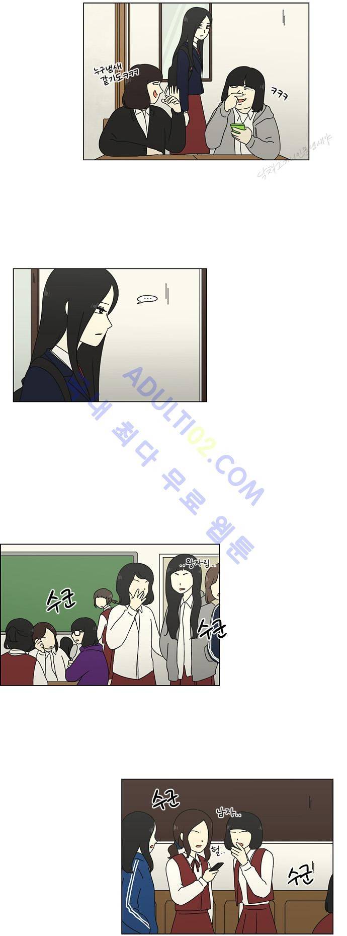 연애혁명 66화 3