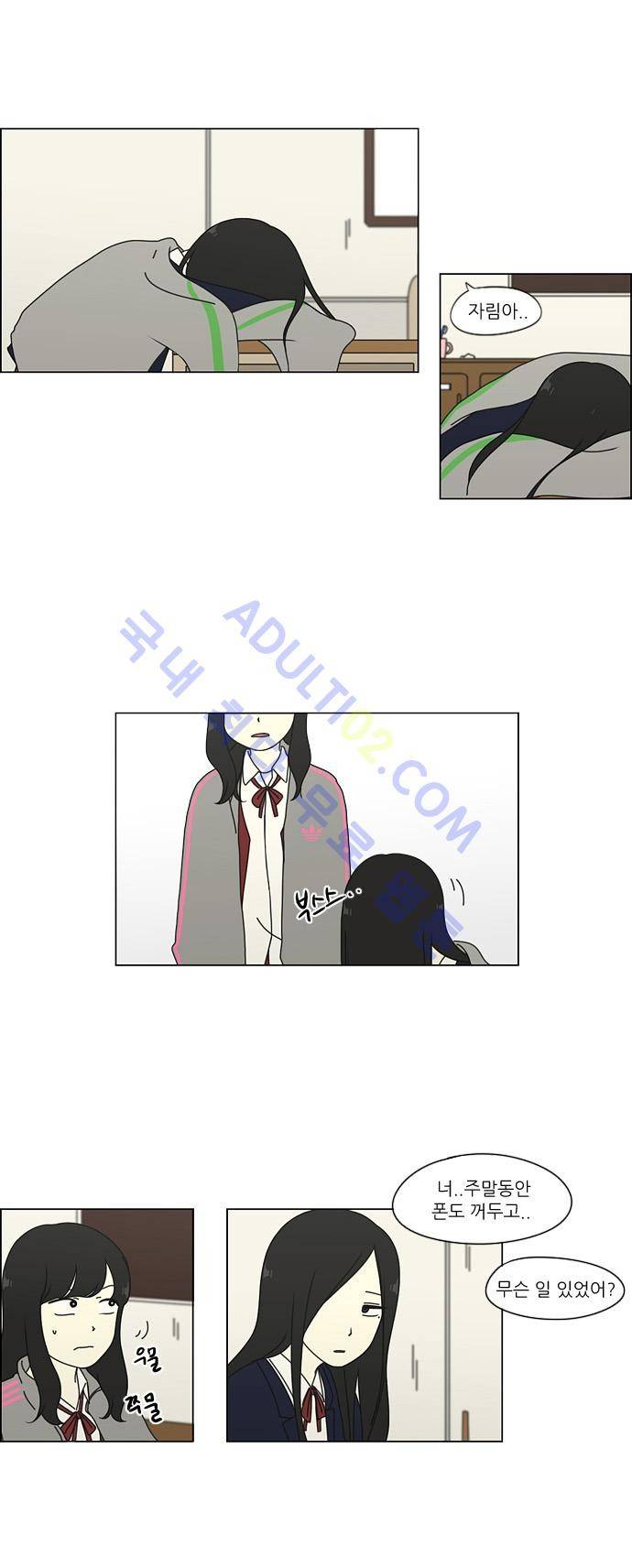 연애혁명 66화 12