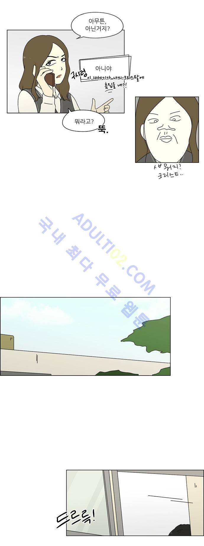 연애혁명 66화 19