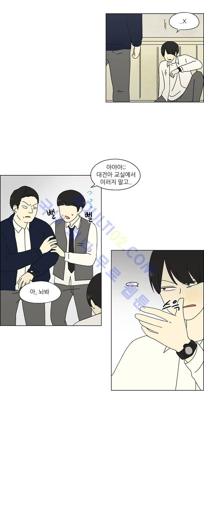 연애혁명 66화 25
