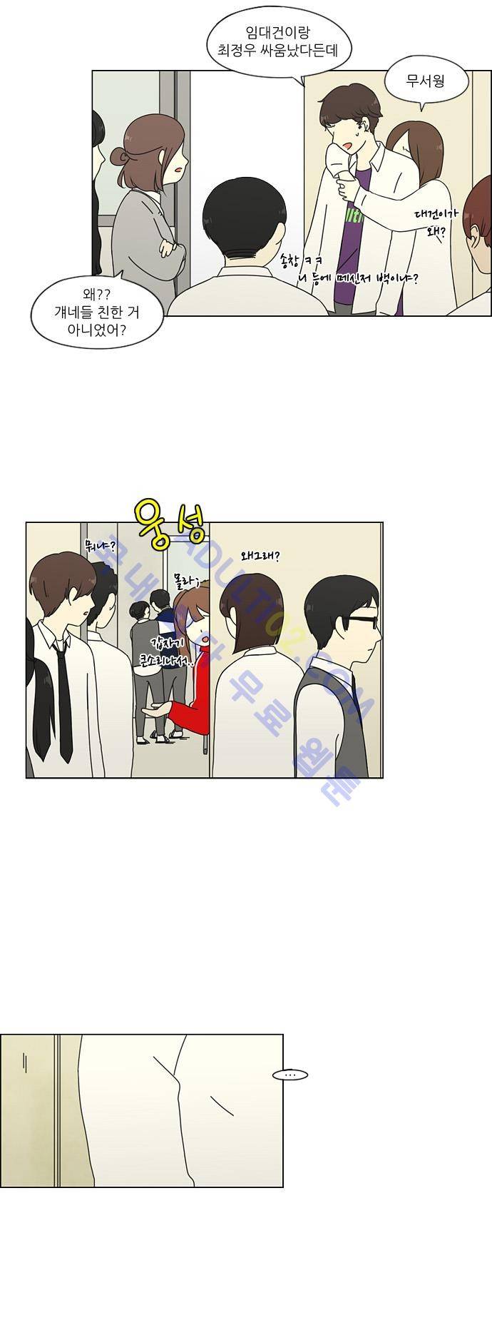 연애혁명 66화 26