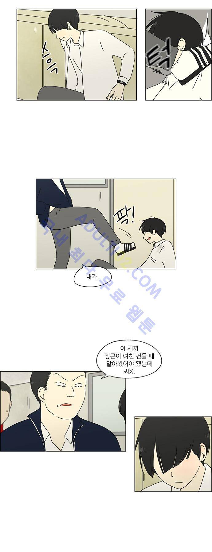 연애혁명 66화 27