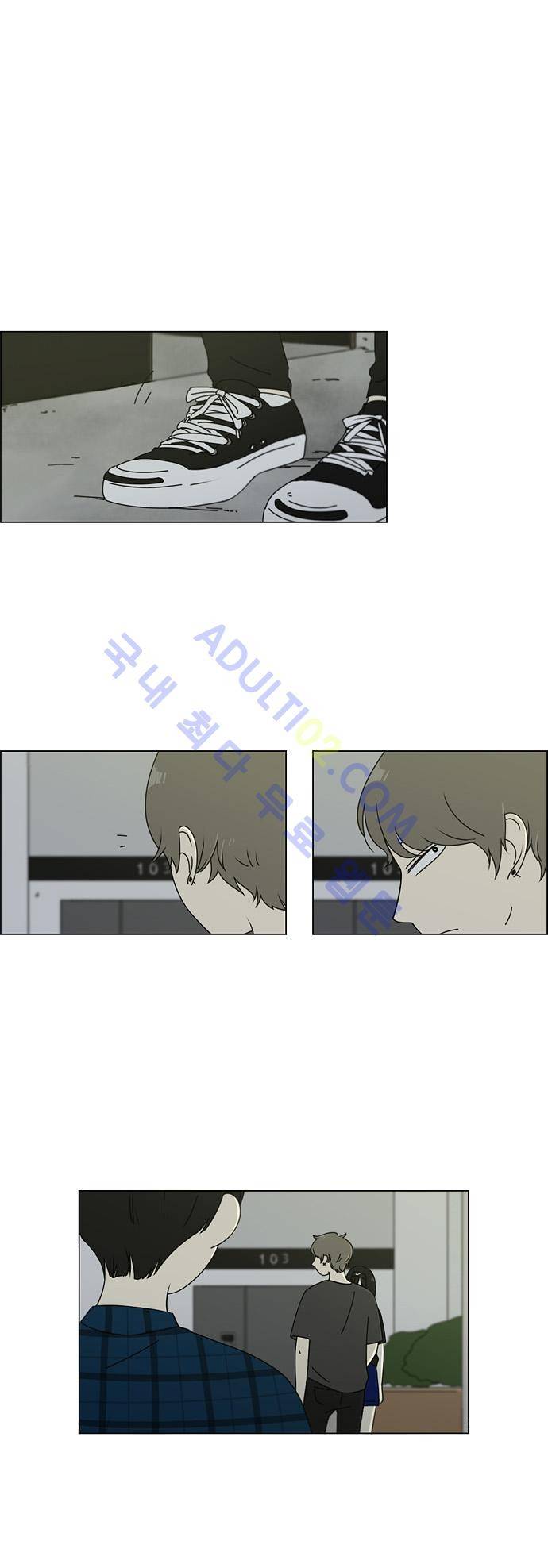 연애혁명 76화 1