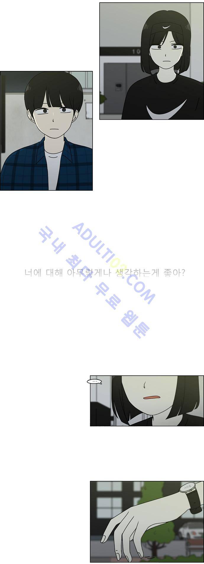 연애혁명 76화 6