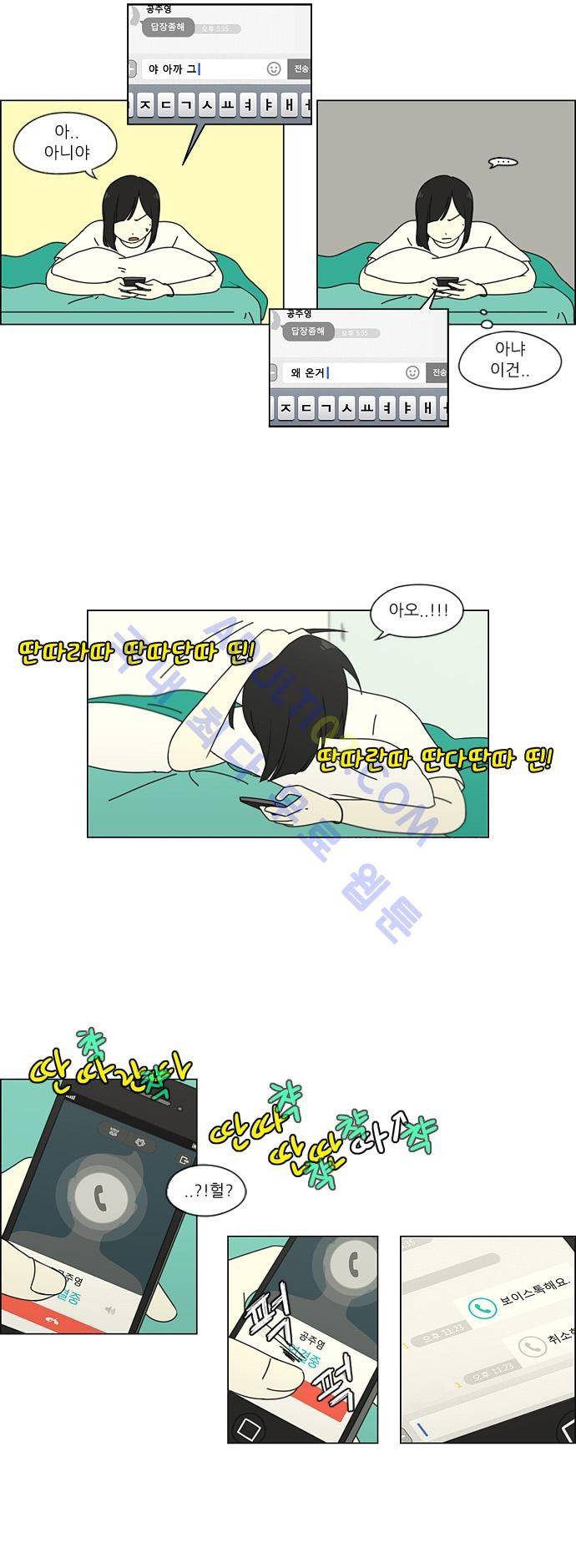 연애혁명 76화 11