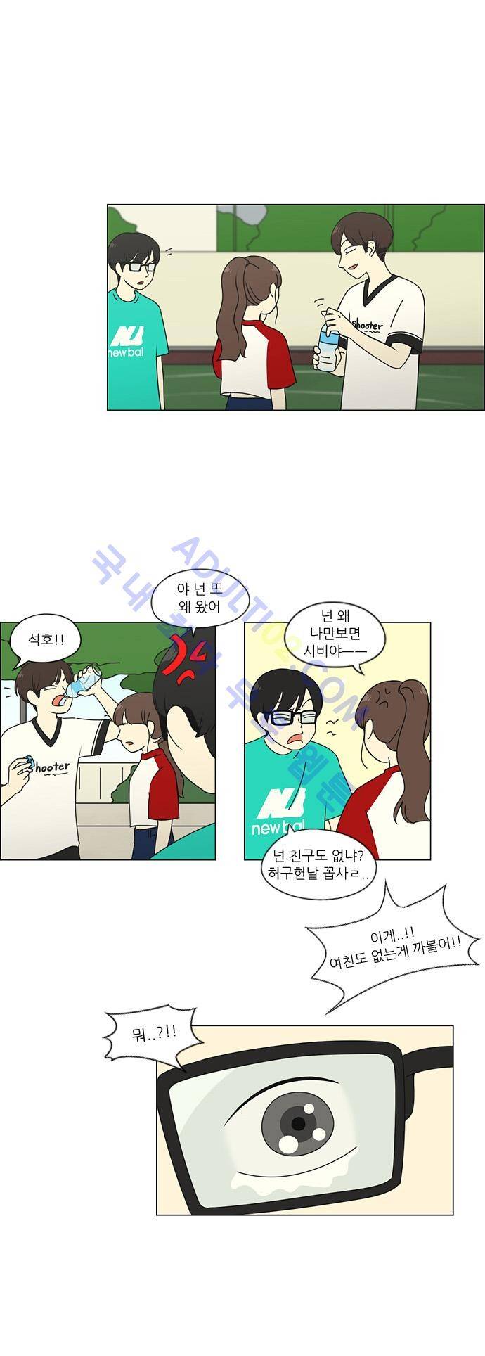 연애혁명 76화 14